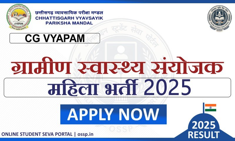 CG Vyapam Gramin Swasthya Sanyojak Mahila Bharti 2025
