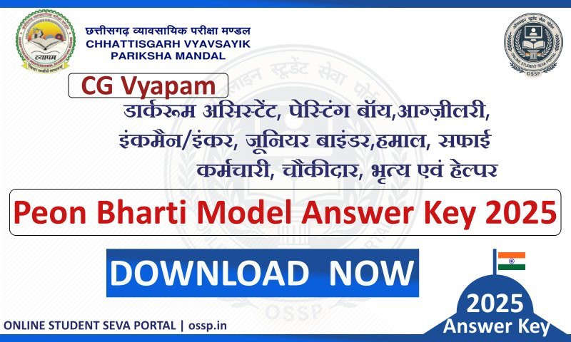 CG Vyapam Peon Bharti Model Answer Key 2025