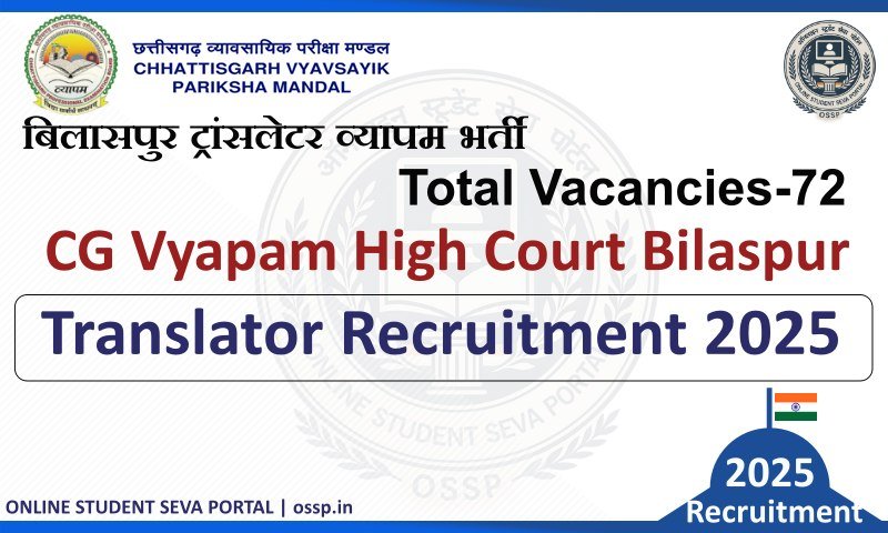 CG Vyapam High Court Bilaspur Translator Recruitment 2025
