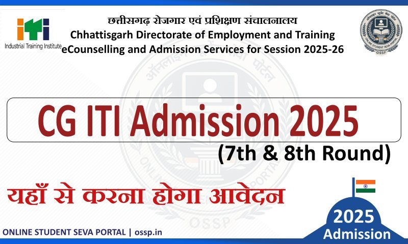 CG ITI Admission 2025